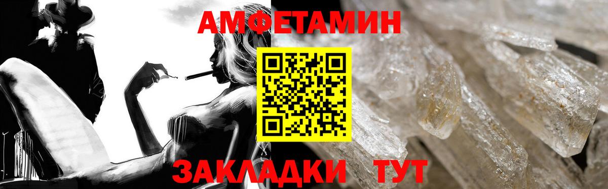 Амфетамин 98% Россия