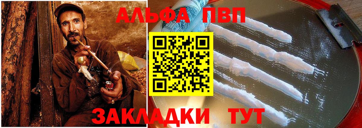 Россия  Alpha PVP мука  A-PVP  Вход с VPN  Альфа ПВП кристаллы 