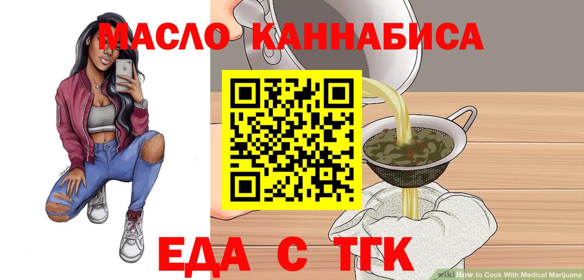 Россия  Печенье с ТГК конопля  Вход с VPN 