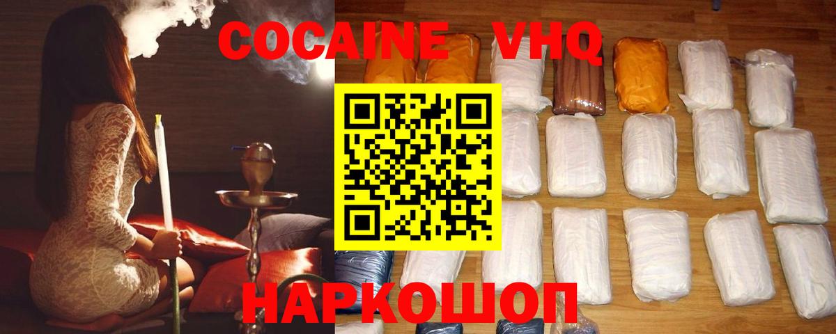 Россия  COCAIN Колумбийский  Cocaine 98%  Вход с VPN 