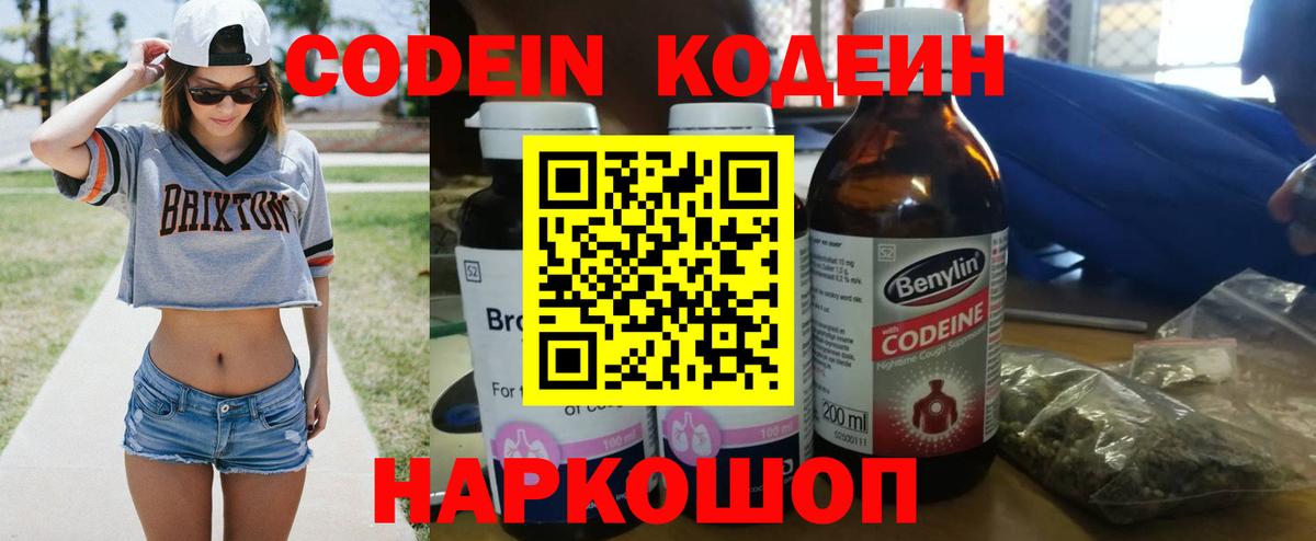 Кодеиновый сироп Lean напиток Lean (лин)  Кодеиновый сироп Lean напиток Lean (лин)  Россия  Вход с VPN 