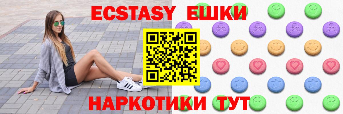 ЭКСТАЗИ ешки  Ecstasy 300 mg  Вход с VPN  OMG ONION  darknet телеграм  Россия 
