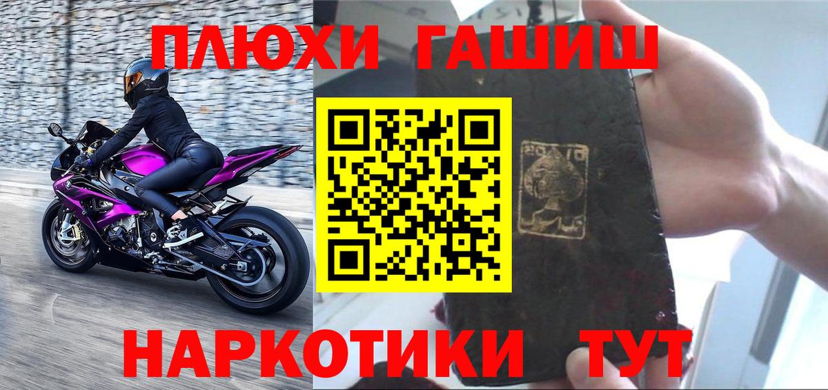 Россия  ГАШИШ  Гашиш гарик  Вход с VPN  ГАШ гашик 
