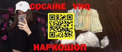 мефедрон VHQ Пушкино