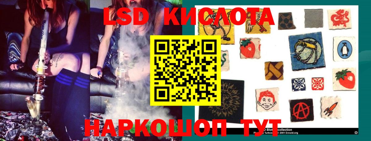 Лсд 25 экстази  LSD-25 экстази кислота  Вход с VPN  Россия 
