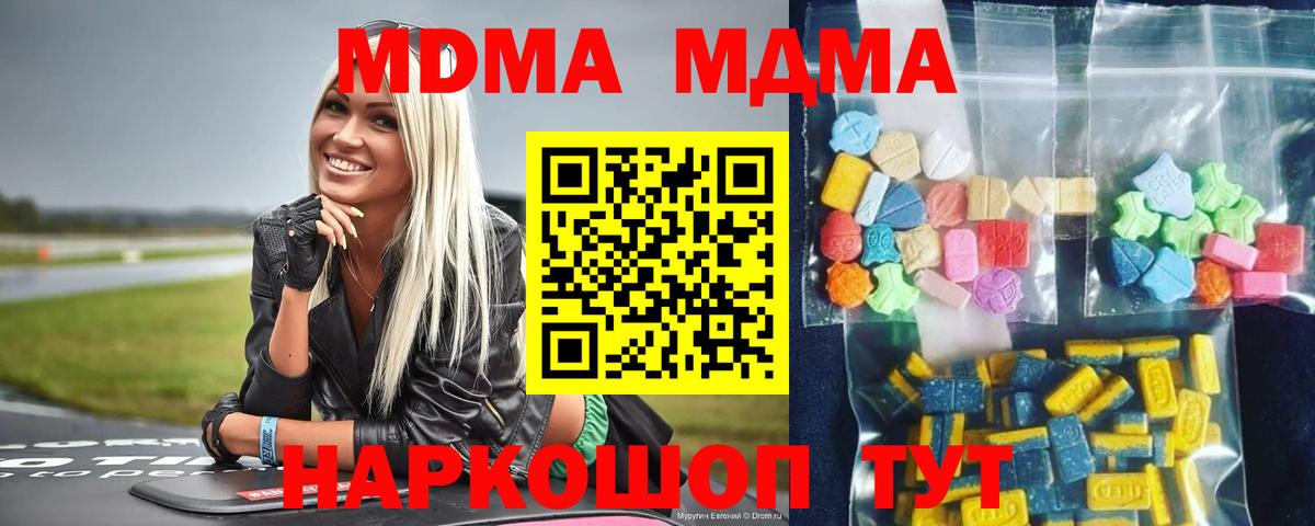 MDMA crystal  Вход с VPN  Россия  MDMA молли 