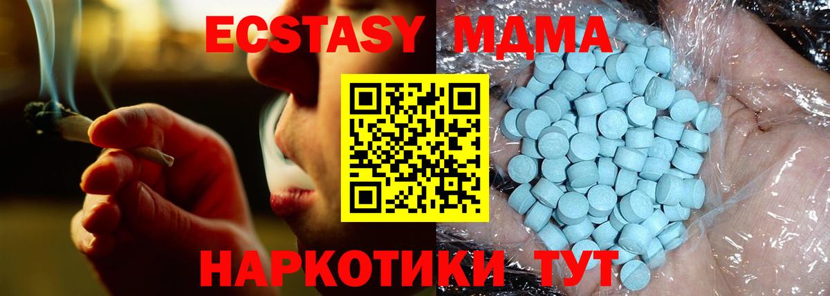 MDMA молли Россия