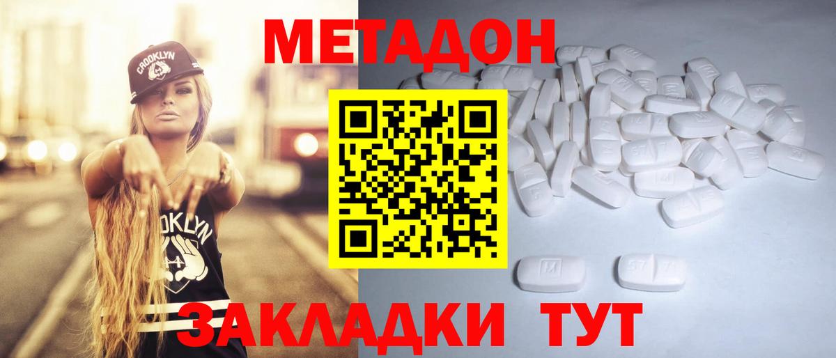 Метадон мёд  Вход с VPN  Россия  Метадон белоснежный 