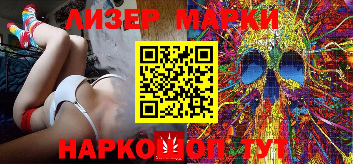 Россия  Марки 25I-NBOMe 1500мкг  Марки 25I-NBOMe 1500мкг  Вход с VPN 