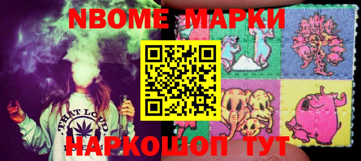 Наркотические марки 1500мкг Россия